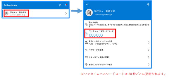 アカウント追加確認画面